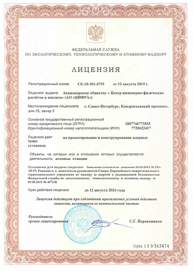License CE 11 101 4719 small